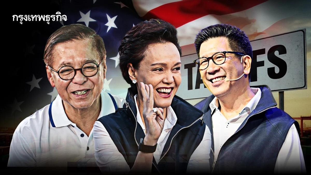 'ทีมเศรษฐกิจรัฐบาล' ถกรับมือ ‘ภาษีทรัมป์’ ‘สภาพัฒน์’ เตือนความเสี่ยงลากยาวตลอดปี