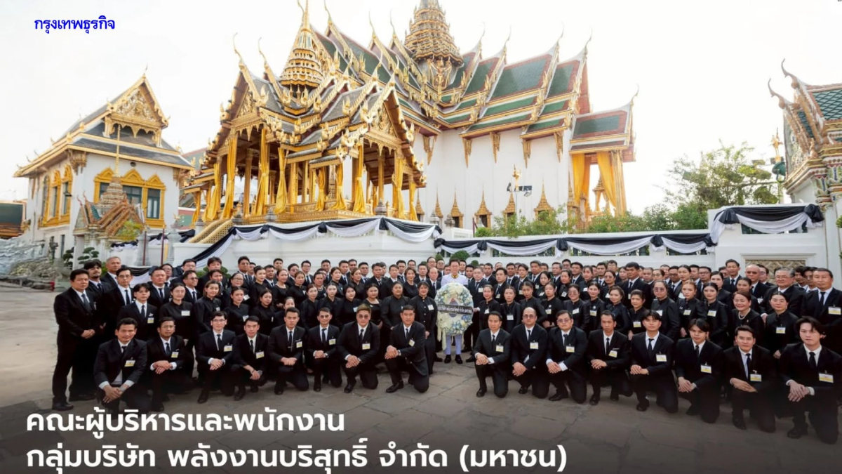 EA ร่วมเป็นเจ้าภาพบำเพ็ญกุศลถวายพระบรมศพ และร่วมวางพวงมาลาถวายแด่ พระพันปีหลวง