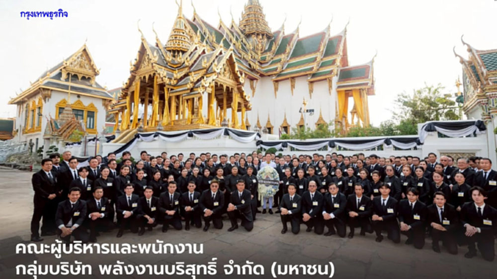 EA ร่วมเป็นเจ้าภาพบำเพ็ญกุศลถวายพระบรมศพ และร่วมวางพวงมาลาถวายแด่ พระพันปีหลวง