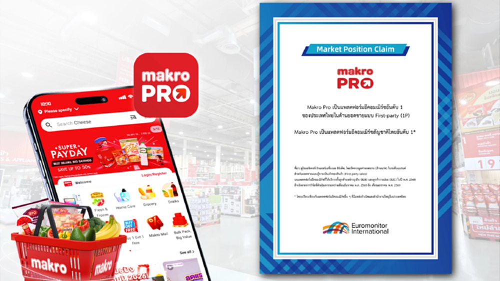 Makro PRO คว้าอันดับ 1 แพลตฟอร์มอีคอมเมิร์ซสัญชาติไทย จาก Euromonitor International