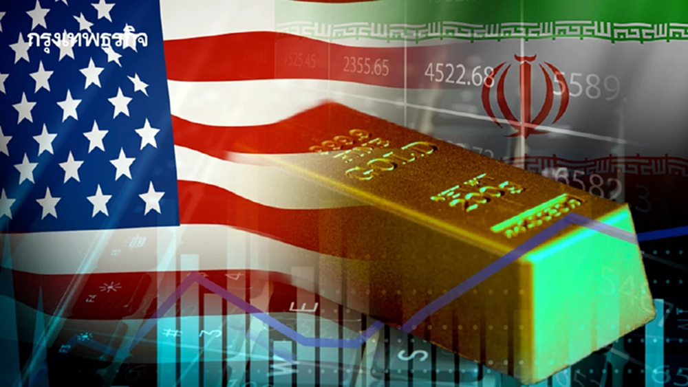 ราคาทองคำโลกทรงตัว ตลาดรอผลการเจรจานิวเคลียร์สหรัฐ-อิหร่าน