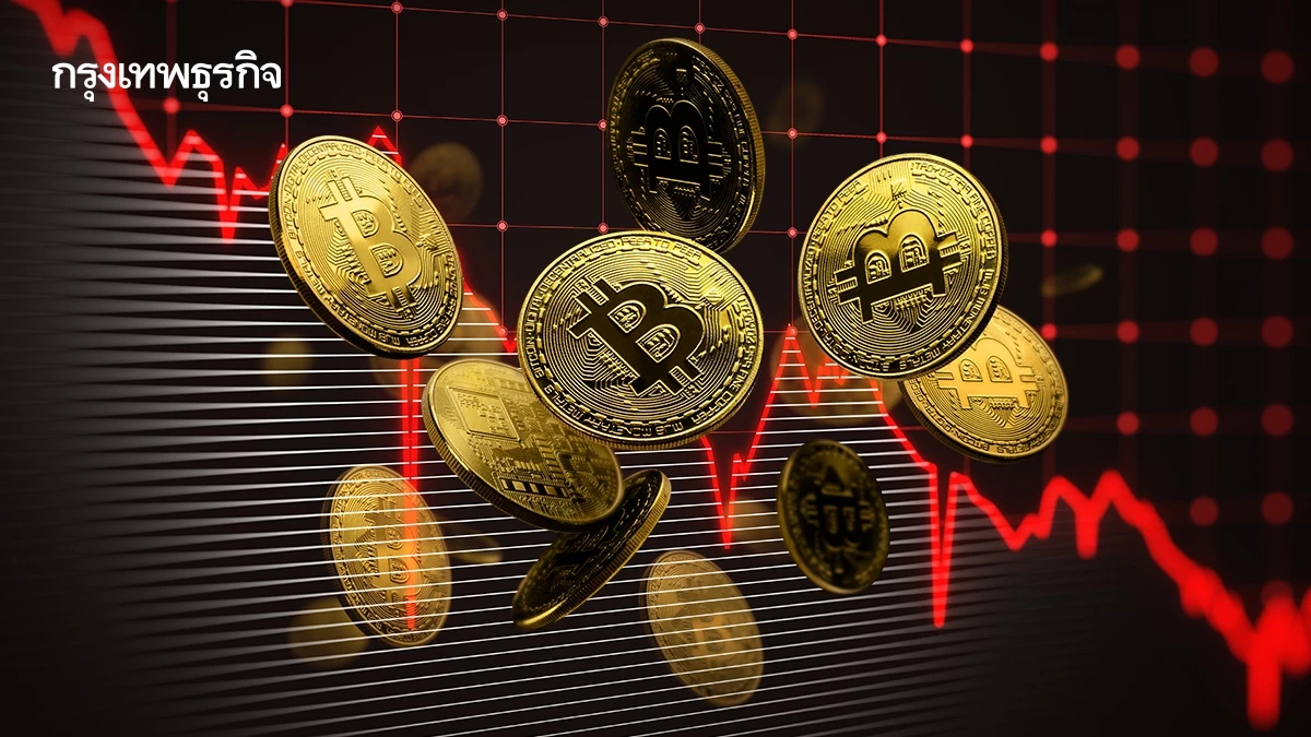 บิตคอยน์ดิ่งลง 18% ต่ำกว่า 61,000 ดอลลาร์สหรัฐ ความเชื่อมั่นหดหาย