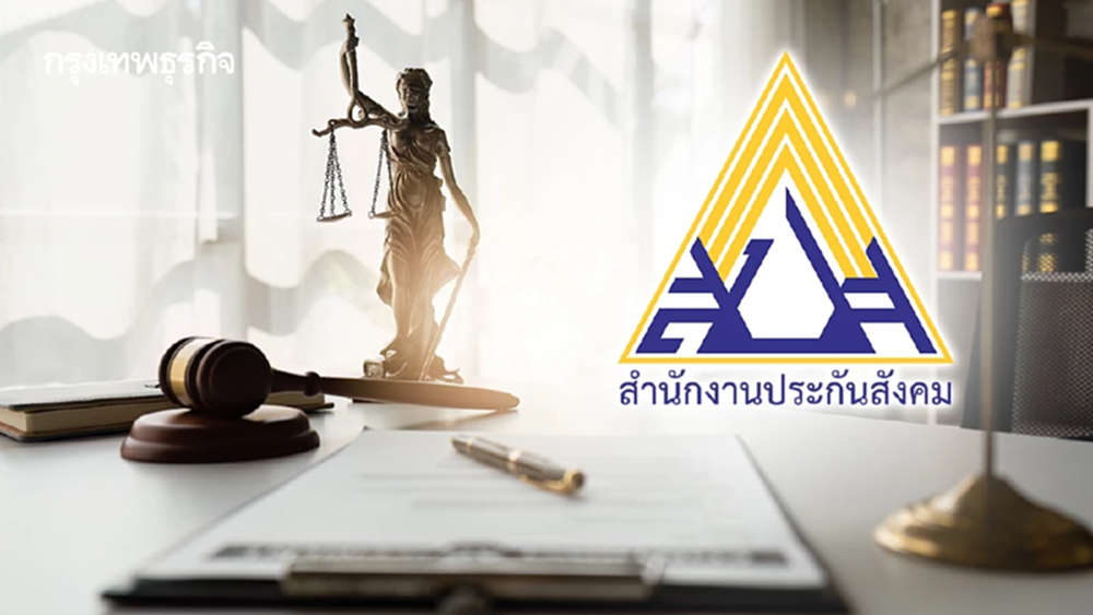 4 โจทย์ใหญ่วาง TOR  ‘ปฏิรูปประกันสังคม’ 60 วัน เห็นโรดแมป - 1 ปีออกกฎหมาย