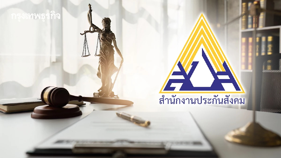 4 โจทย์ใหญ่วาง TOR  ‘ปฏิรูปประกันสังคม’ 60 วันเห็นโรดแมป - 1 ปีออกกฎหมาย