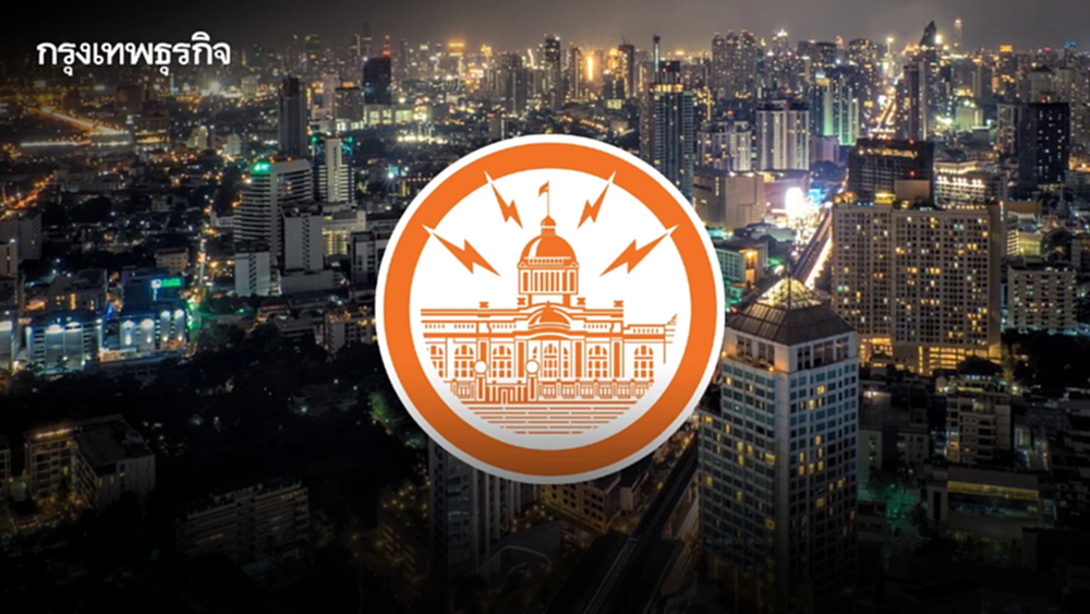 พรุ่งนี้ไฟดับ (2 ก.พ.) กฟน. ประกาศงดจ่ายไฟ 4 จุดใหญ่ กรุงเทพฯ-นนทบุรี