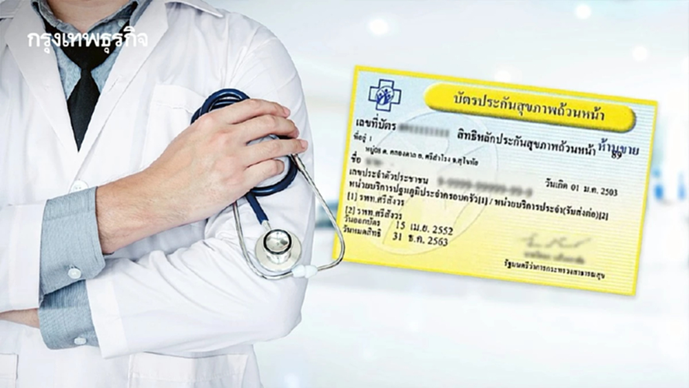 เลือกตั้ง 2569 จุดเปลี่ยนระบบสุขภาพ ตอนที่ 3 ‘ปฏิรูปบัตรทอง’ เมื่อการเงินกำลังวิกฤติ