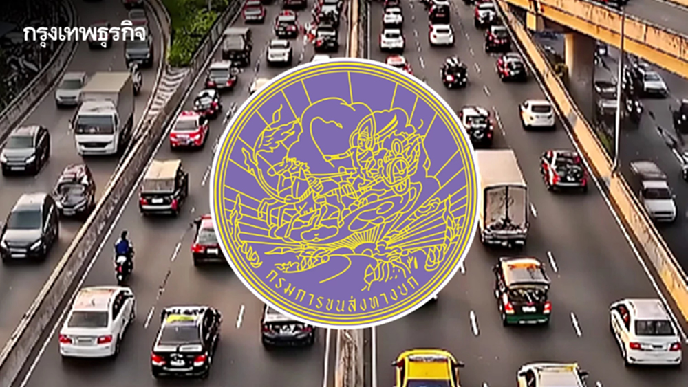 กรมขนส่ง เปิดศูนย์ One Stop Service รับจดทะเบียนรถรับจ้างผ่านแอปฯ 2-31 มี.ค. 69