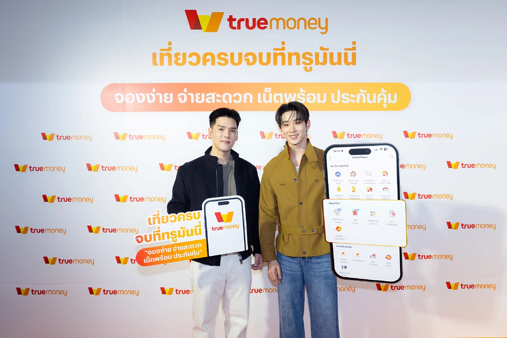 ‘ทรูมันนี่’ รุกตลาดท่องเที่ยว เปิดฟีเจอร์ใหม่เอาใจนักเดินทาง