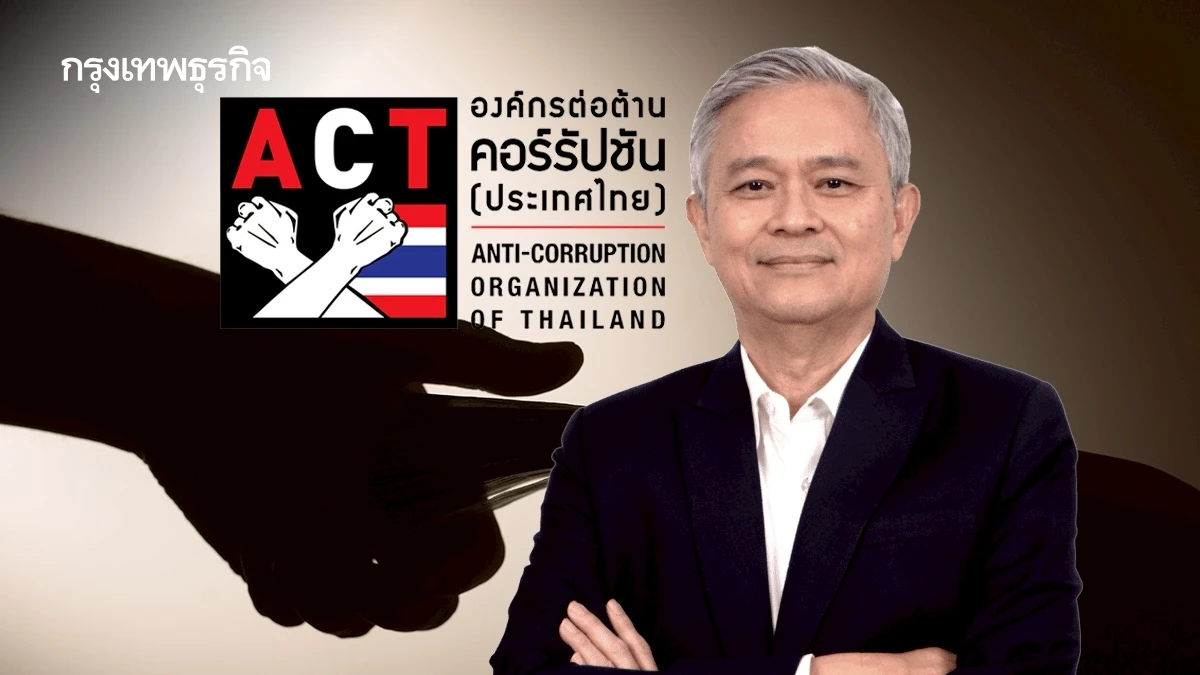 'องค์กรต่อต้านคอร์รัปชัน' ส่งหนังสือถึงนายกฯ ชง 5 ข้อ รัฐบาล 'เอาจริง' ปราบทุจริต