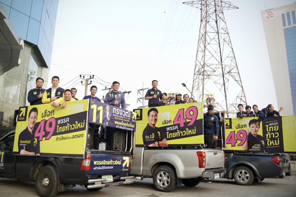ไทยก้าวใหม่หาเสียงวันสุดท้าย ปล่อยคาราวานรถแห่ทั่ว กทม.