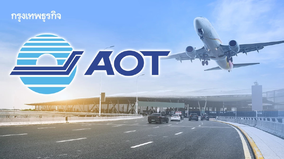 ทอท.รอชง 'รัฐบาลใหม่' ทุ่ม 1.5 หมื่นล้าน สร้างเพิ่ม 2 สนามบิน
