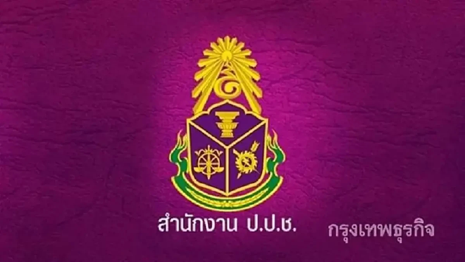 ป.ป.ช.ส่งคืนทองคำ 1.5 พันล. ของกลางคดีโกงภาษี เก็บเป็นของแผ่นดิน