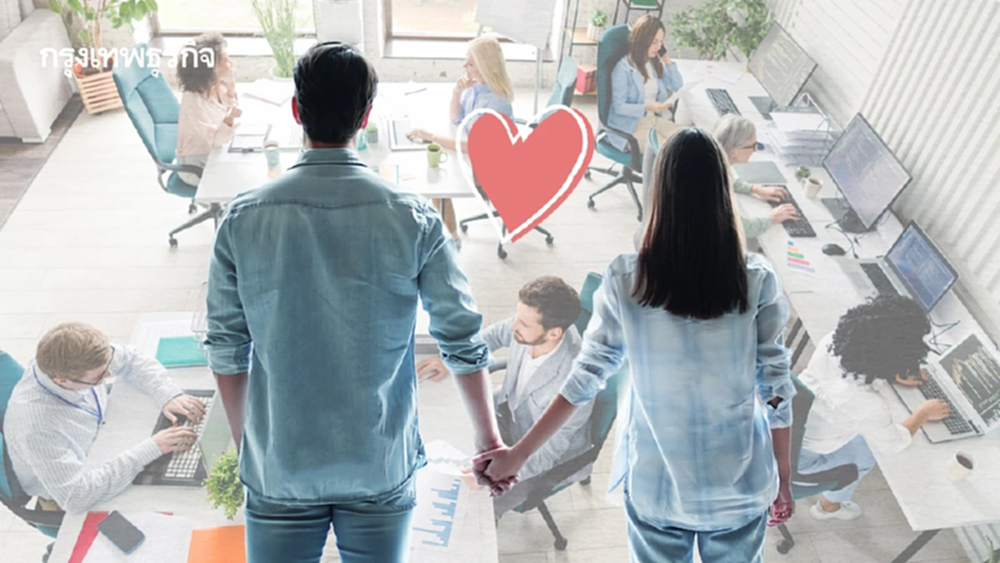 คนที่จีบในที่ทำงาน อาจไม่ได้รักจริง 91% จีบเพราะหวังผลประโยชน์