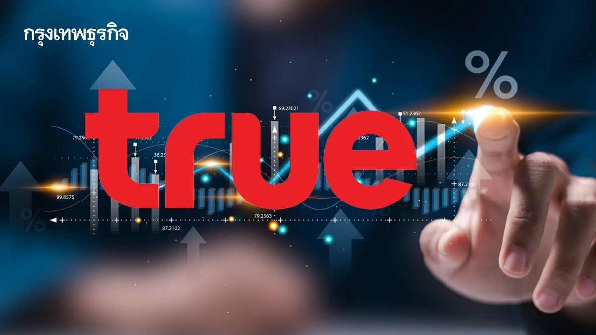 TRUE วางเป้ารายได้ปี69โต2-3% ชู ‘บรอดแบนด์’ ขึ้นแท่น นิว-เอสเคิฟ