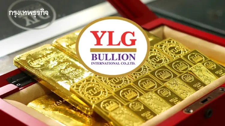 YLG ย้ำปีนี้ 'ราคาทอง'มีลุ้นแตะ5,100 ดอลลาร์ ระยะยาวยังขึ้นต่อ