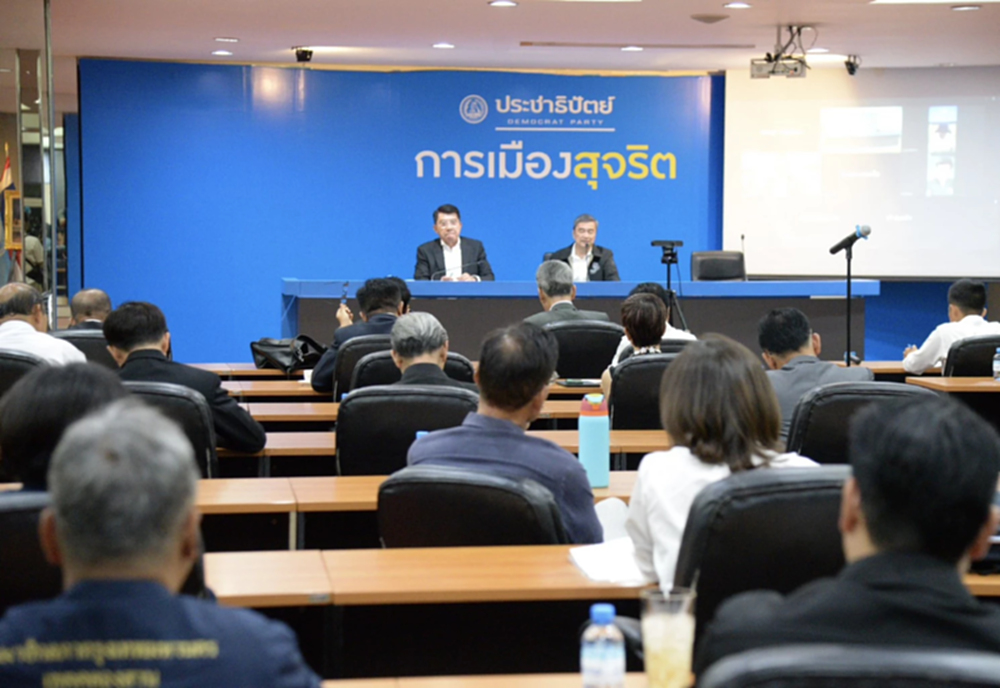 'อภิสิทธิ์' ถก กก.บห. -ว่าที่  สส. ยกเครื่องพรรค-จับตาทุจริต