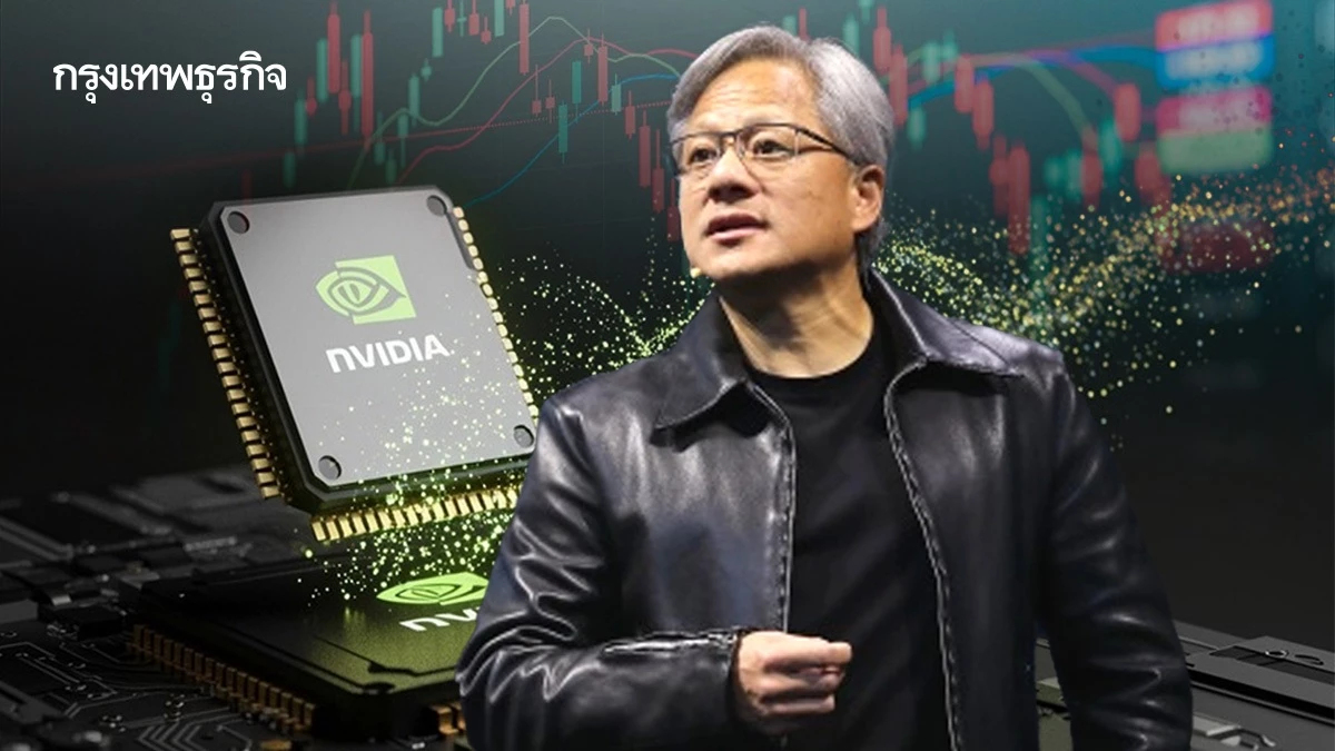 Nvidia ‘งบยังแรงเกินคาด’ แต่หุ้นนิ่ง ตลาดเริ่ม ‘ชินข่าวดี’
