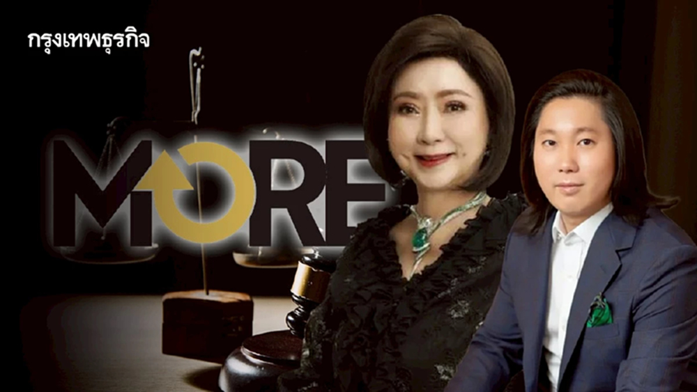 ศาลให้ประกัน 'อรพินธุ์ พรประภา' คดีหุ้น MORE เหตุไม่หลบหนี-ป่วย  ด้าน 'คิม-อธิภัทร' ยังถูกขังนอนคุก