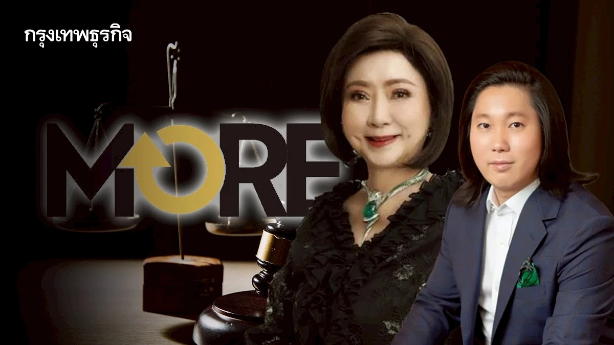 ศาลให้ประกัน 'อรพินธุ์ พรประภา' คดีหุ้น MORE เหตุไม่หลบหนี-ป่วย ด้าน 'คิม-อธิภัทร' ยังถูกขังนอนคุก