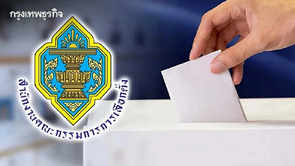 กกต.ขยายผลสอบ ปมทิ้งเอกสารเลือกตั้งในถังขยะ ที่พระประแดง