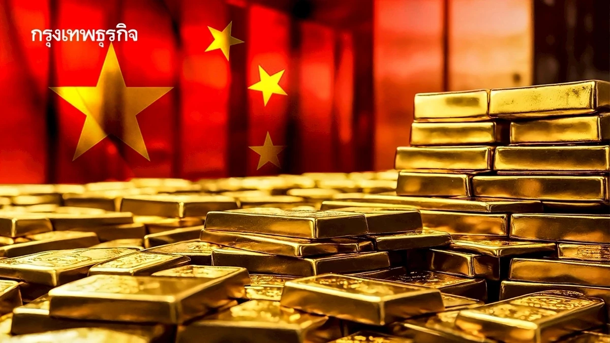 นักลงทุนจีนเทขาย Gold ETF วันเดียว 3.5 หมื่นล้าน หลังราคาทองดิ่ง