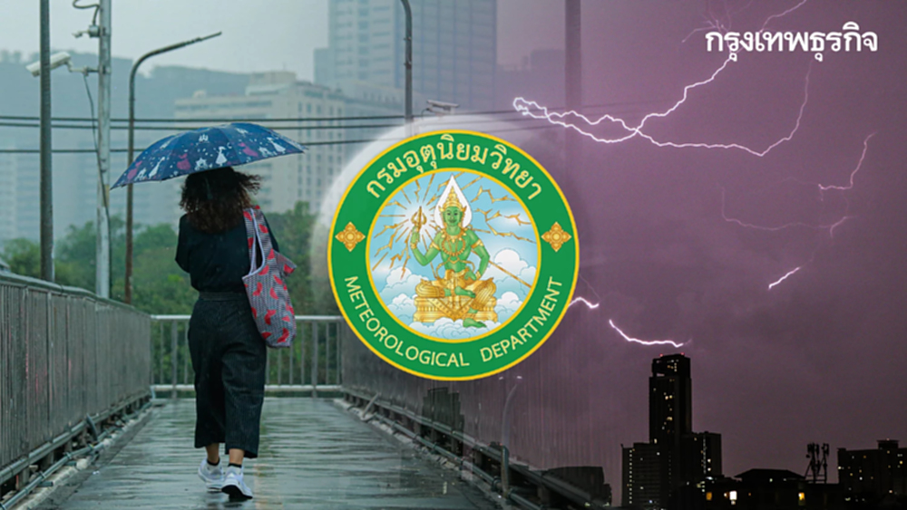 พายุเข้าไทยตอนบน! อุตุฯ ประกาศ ฉ.2 พายุฤดูร้อน ระวังลูกเห็บ ฟ้าผ่า