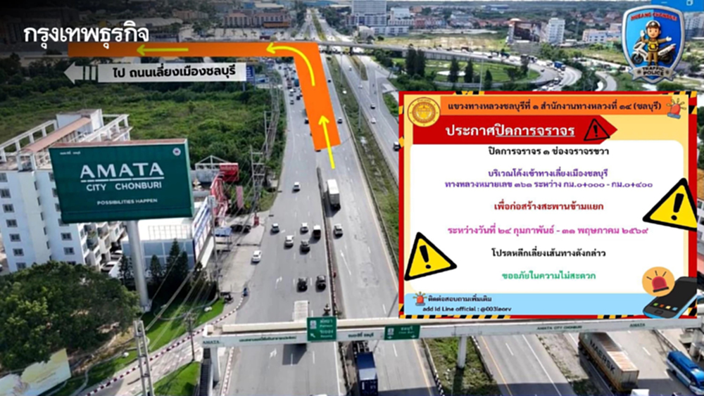 เผื่อเวลาเดินทาง ชลบุรีรถติด มีก่อสร้าง-ซ่อมสะพาน เบี่ยงการจราจร รถเคลื่อนตัวได้ช้า