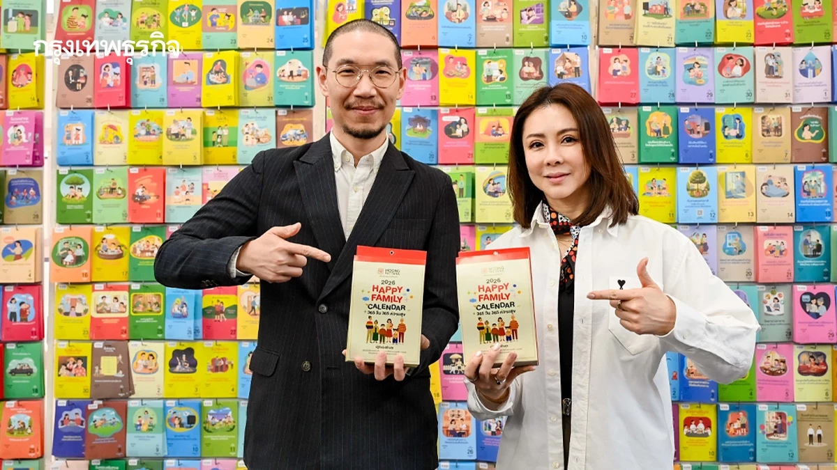 ‘มุ่งพัฒนา อินเตอร์แนชชั่นแนล’ ส่งปฏิทินมุ่งสร้างสุข เชื่อมใจคนในบ้าน