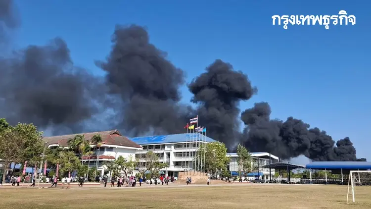 ด่วน! ไฟไหม้ปั๊มน้ำมันติดโรงเรียน จ.ขอนแก่น เร่งอพยพนักเรียน