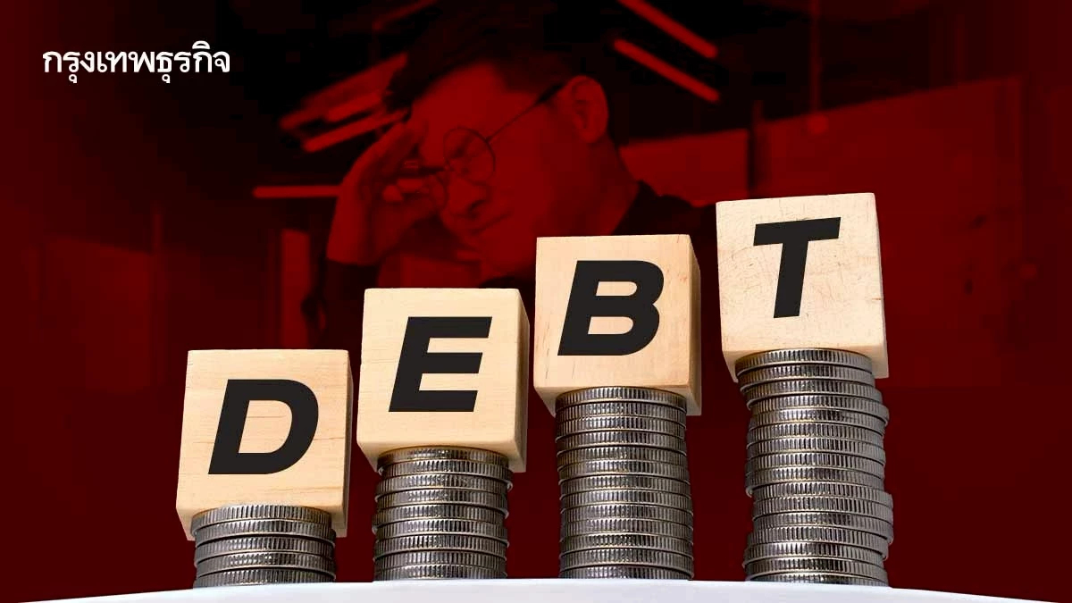 รายได้สูงหนี้พุ่ง - เงินเดือนหลักแสนผิดนัดชำระ ‘สภาพัฒน์’ ชี้สัญญาณหนี้ครัวเรือนไทยยังสาหัส!