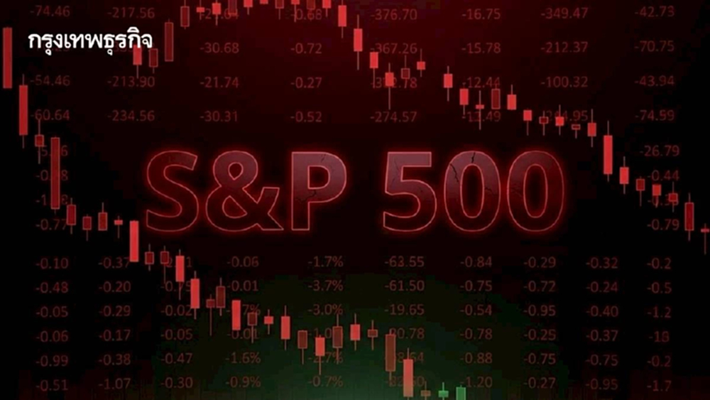 S&P 500-แนสแด็ก ร่วงลงแรง นักลงทุนเทขายหุ้นกลุ่มเทคโนโลยี