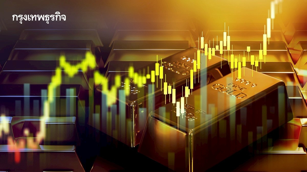 .ราคาทองคำโลกลดลง ตลาดผันผวนต่อเนื่อง ขึ้น-ลงใกล้ระดับ $5,000
.