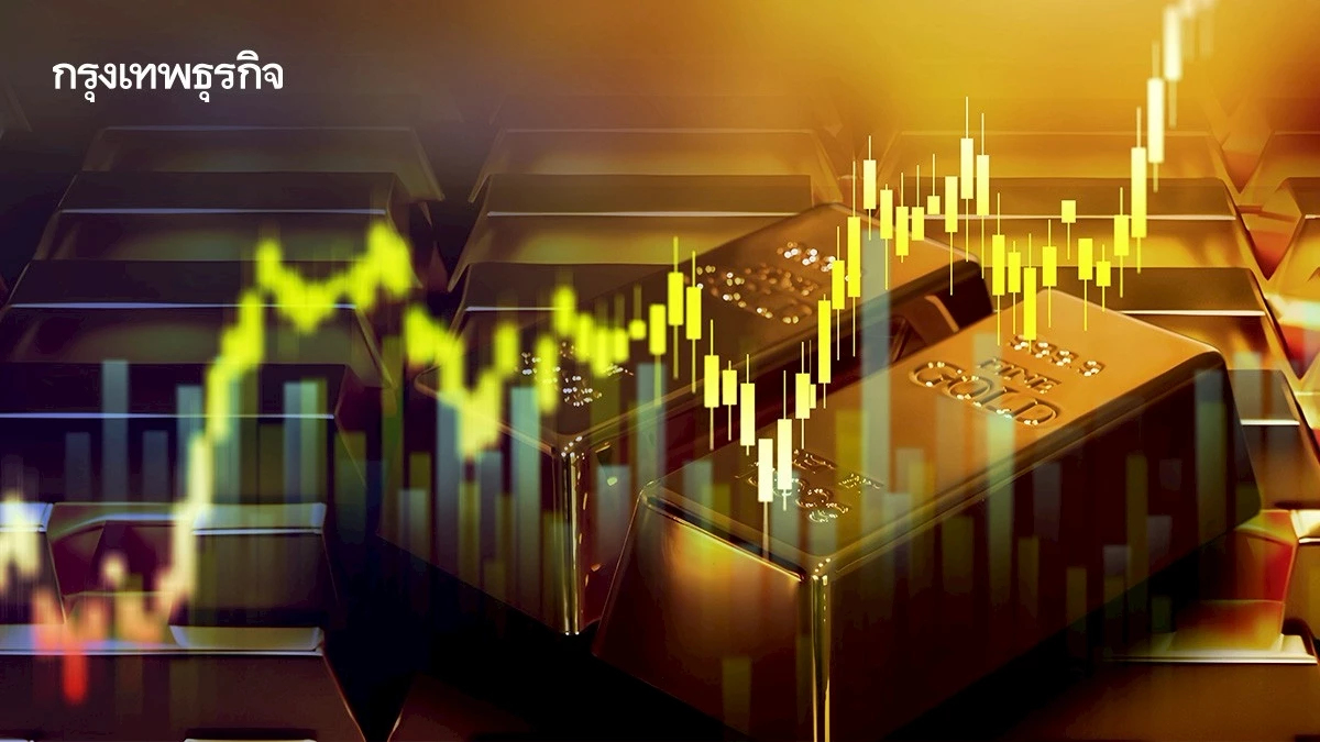 ราคาทองคำโลกลดลง ตลาดผันผวนต่อเนื่อง ขึ้น-ลงใกล้ระดับ $5,000