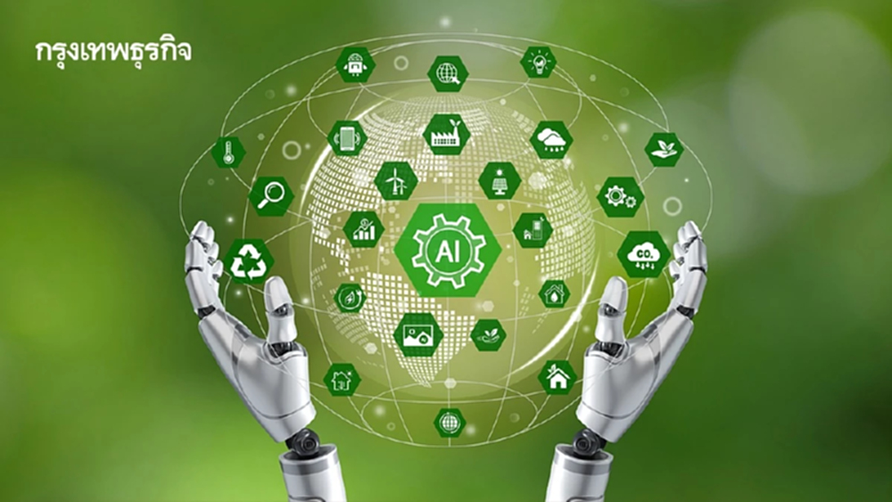 'AI พลังงานสะอาด' พลิกวิกฤติเป็นโอกาส ไทยดึงเม็ดเงิน 5 แสนล้าน ปูพรม Net Zero