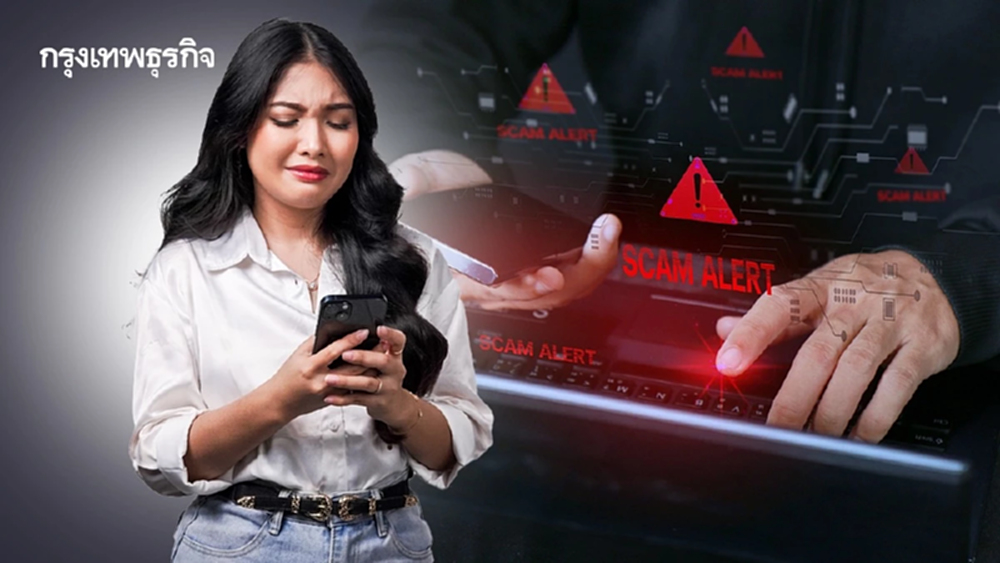 เชื่อเถอะ! Gen Y เหยื่อภัยออนไลน์อันดับหนึ่ง สถิติร้องเรียนพุ่งเกือบ 4 หมื่นเรื่อง