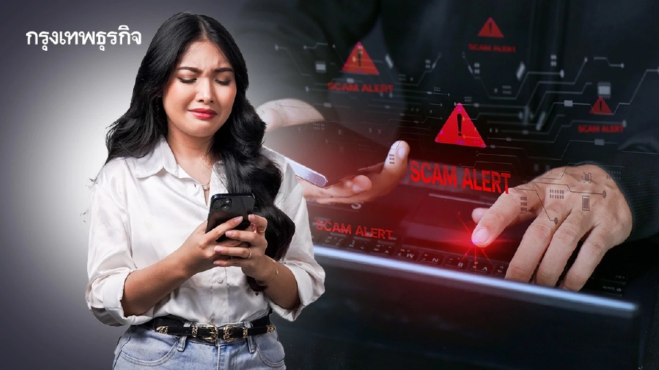 เชื่อเถอะ! Gen Y เหยื่อภัยออนไลน์อันดับหนึ่ง สถิติร้องเรียนพุ่งเกือบ 4 หมื่นเรื่อง