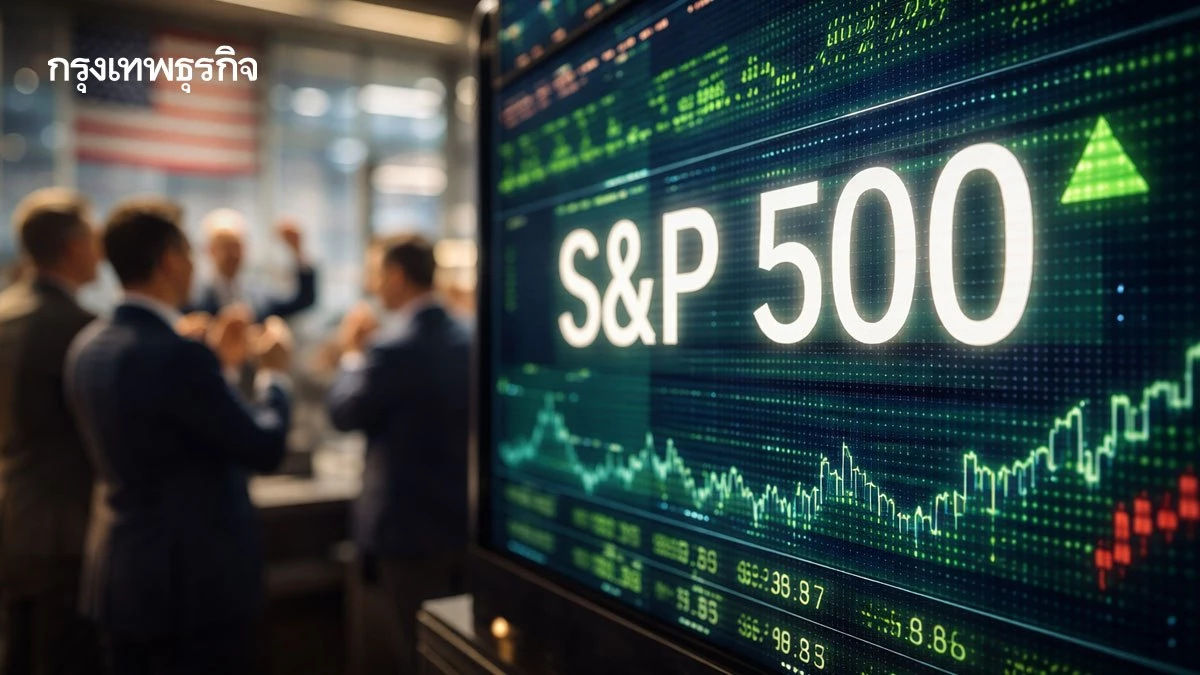 S&P 500 สูงขึ้น ดาวโจนส์บวก 200 จุด หลังศาลฎีกาเพิกถอนภาษีทรัมป์  