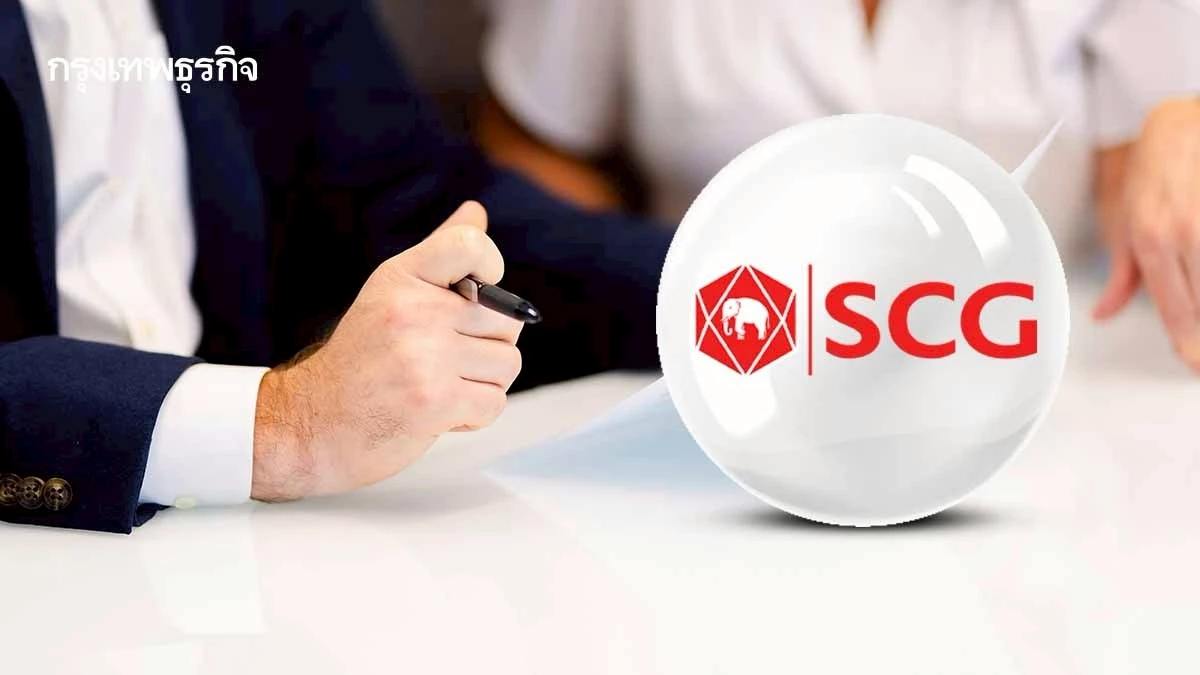 SCC เปิดขายหุ้นกู้ล็อตใหม่ 3 หมื่นล้าน เคาะอายุ 4 ปี ดอกเบี้ยคงที่ 2.50%