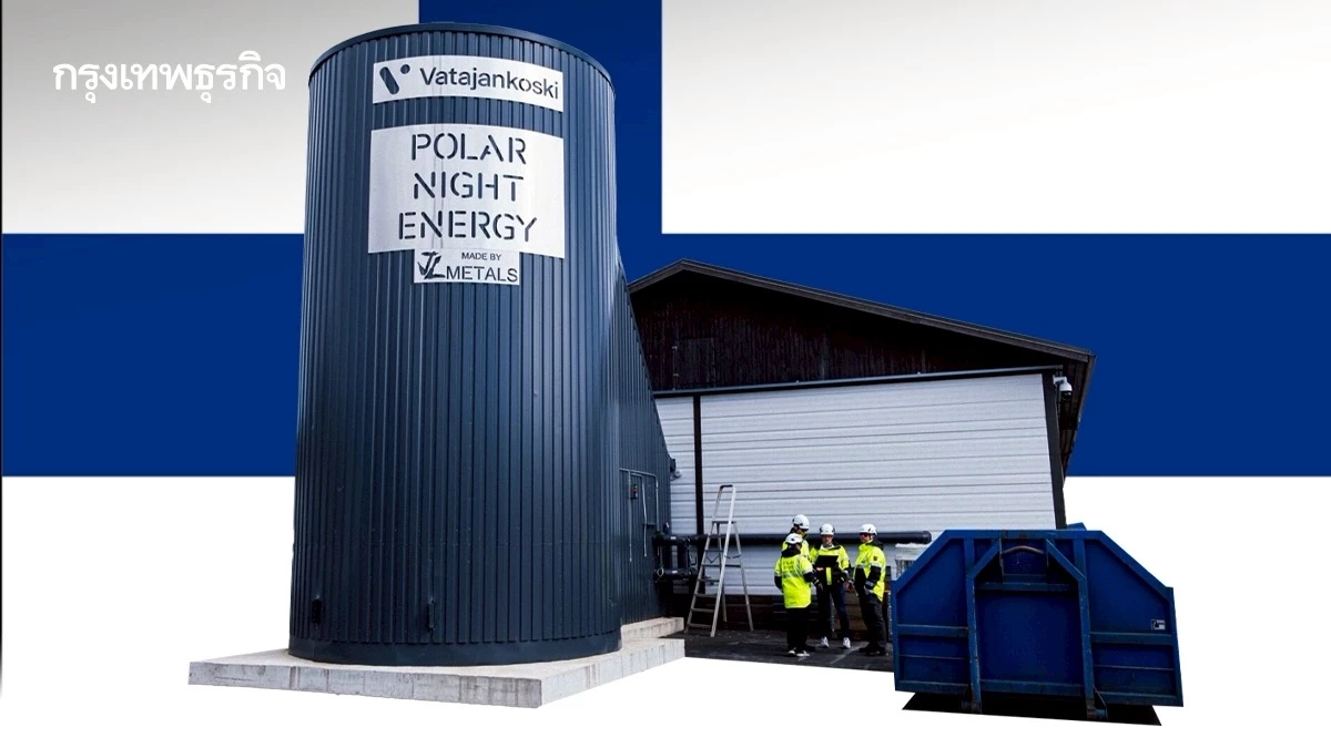 ‘แบตเตอรี่ทราย’ เก็บพลังงานความร้อน ไม่ใช้เชื้อเพลิงฟอสซิล ลดก๊าซคาร์บอนภาคอุตสาหกรรม