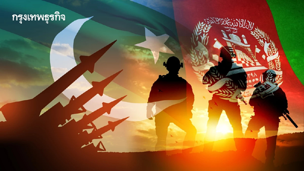 เทียบขุมกำลัง ‘กองทัพ-คลังแสง’ ปากีสถาน vs อัฟกานิสถาน
