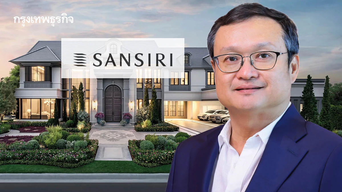 ‘แสนสิริ’ ประคองความเร็ว คุมสภาพคล่อง ฝ่ามรสุมเศรษฐกิจ