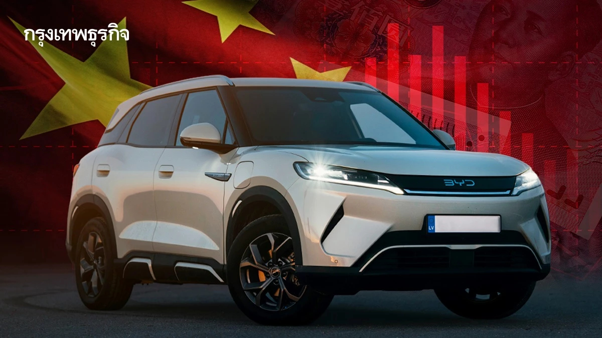 อุตฯรถจีน ‘เสียหาย 2 ล้านล้านบาท’ จากพิษ ‘สงครามตัดราคา’ ตลอด 3 ปี