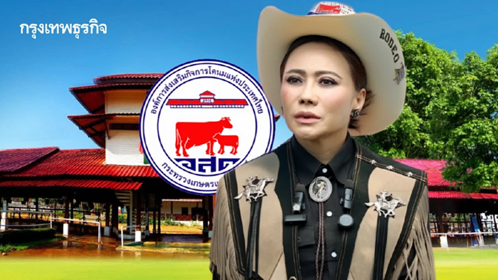 บอร์ด อ.ส.ค. ตั้งกรรมการสอบ'วัชรี'ให้หยุดหน้าที่ผอ. ปมแสดงความเห็นสื่อไม่เหมาะสม