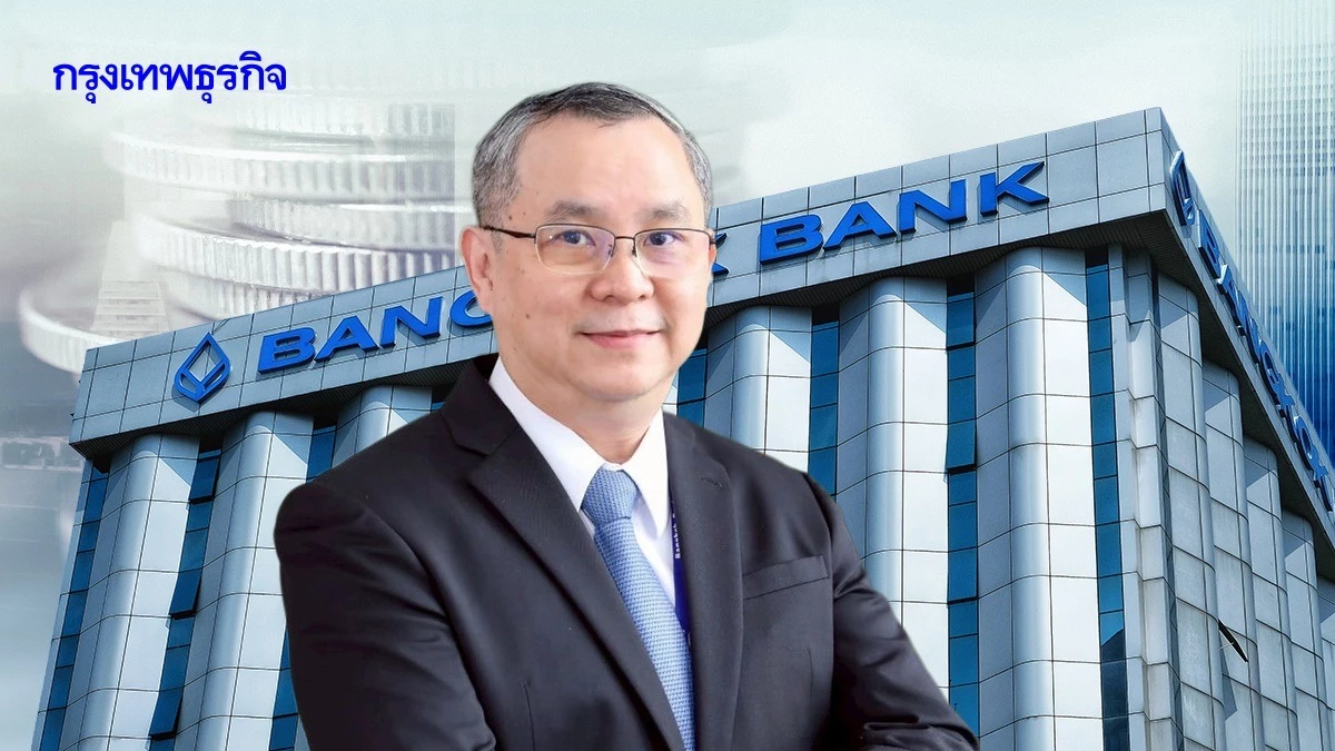 แบงก์กรุงเทพ นำร่อง ‘ลดดอกเบี้ย‘ 0.10% ช่วยกระตุ้นการเติบโตทางเศรษฐกิจ