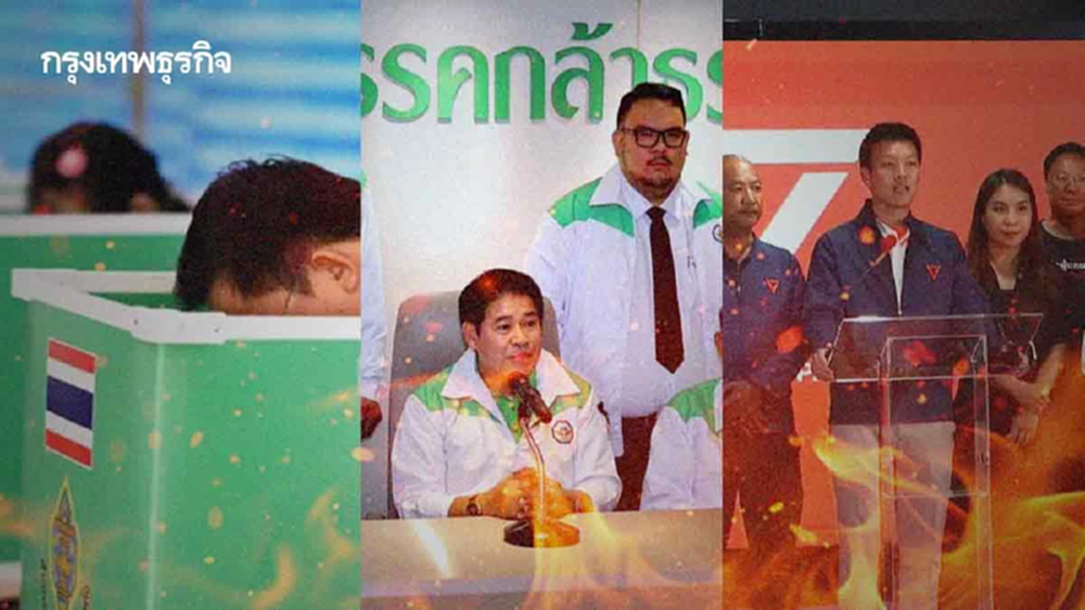 'เนินสะดุด' การเมืองไทย