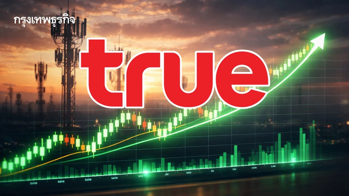 TRUE ขึ้นแท่นหุ้นเติบโตคุณภาพ กำไรต่อเนื่อง 4 ไตรมาส ปันผลเพิ่มทุกปี