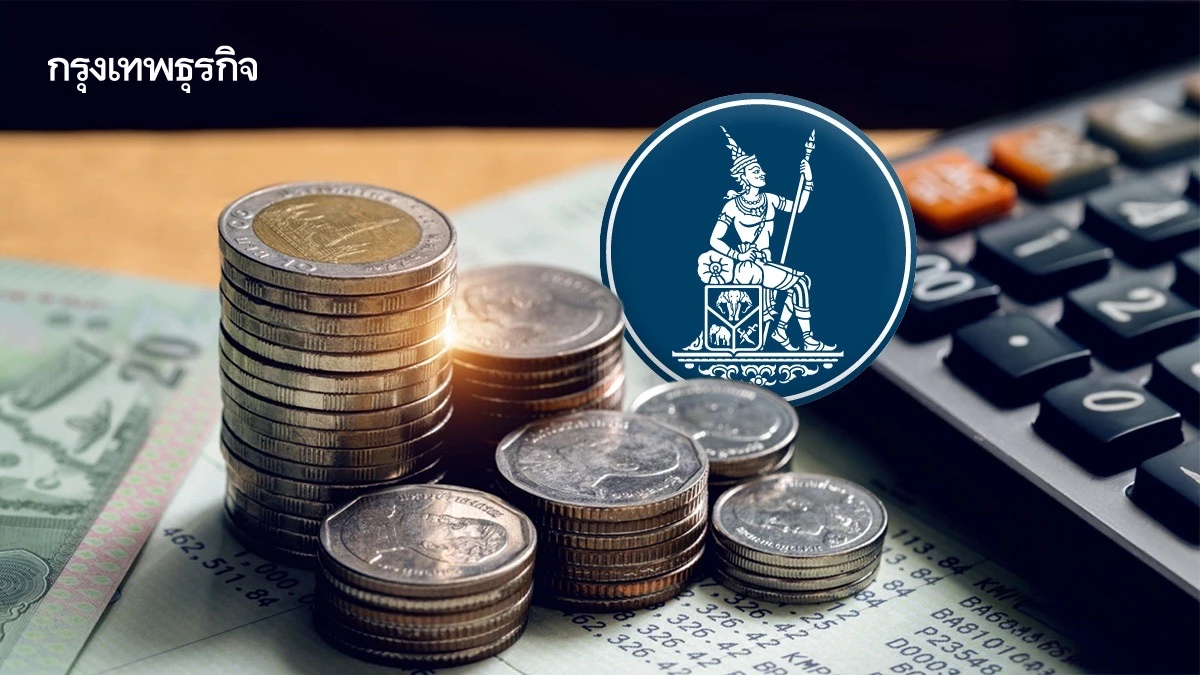 ธปท.เปิดรับฟังความเห็น ‘คุมธุรกรรมเงินสด-ยกระดับพิสูจน์ตัวตน’ สกัดเงินเทา