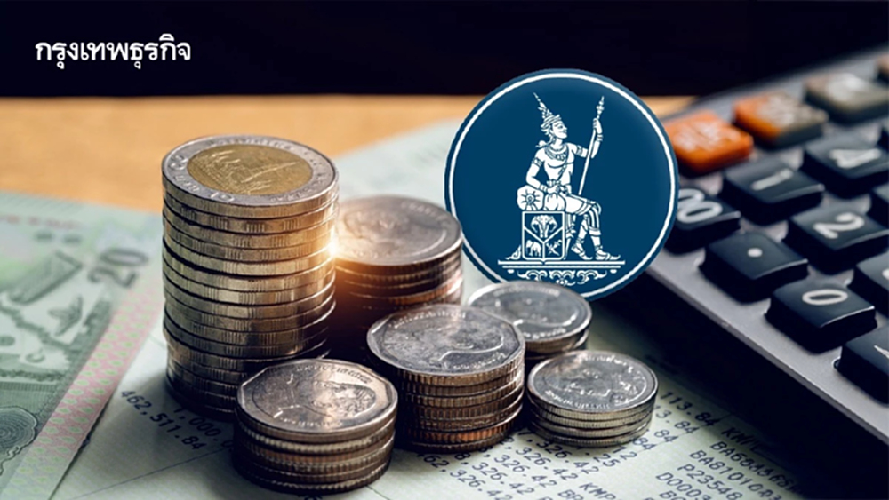 ธปท.เปิดรับฟังความเห็น ‘คุมธุรกรรมเงินสด-ยกระดับพิสูจน์ตัวตน’ สกัดเงินเทา