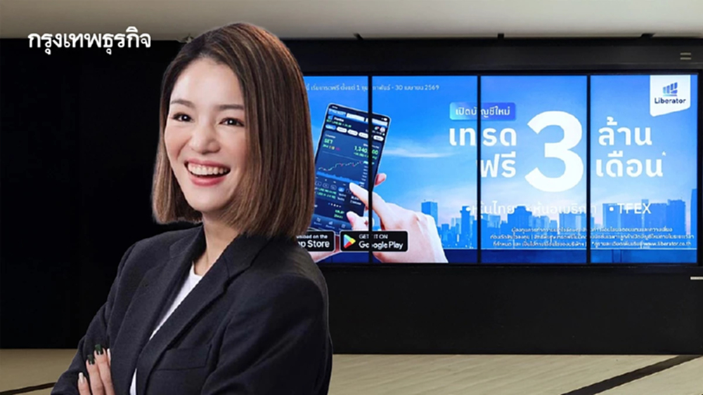 Liberator ปูพรมสื่อทั่วกรุงเทพฯ สร้างปรากฏการณ์ครั้งใหญ่ ให้คนไทยเข้าถึงการลงทุน จัดแคมแปญ เทรด 3 ล้าน ฟรี 3 เดือน