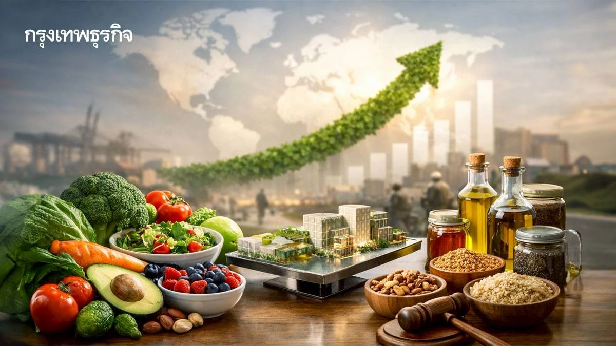 เทรนด์ Healthy มาแรง ทุบ“ ตลาดอาหารโลก” เปลี่ยนทิศ ดันอาหารธรรมชาติโตแรง